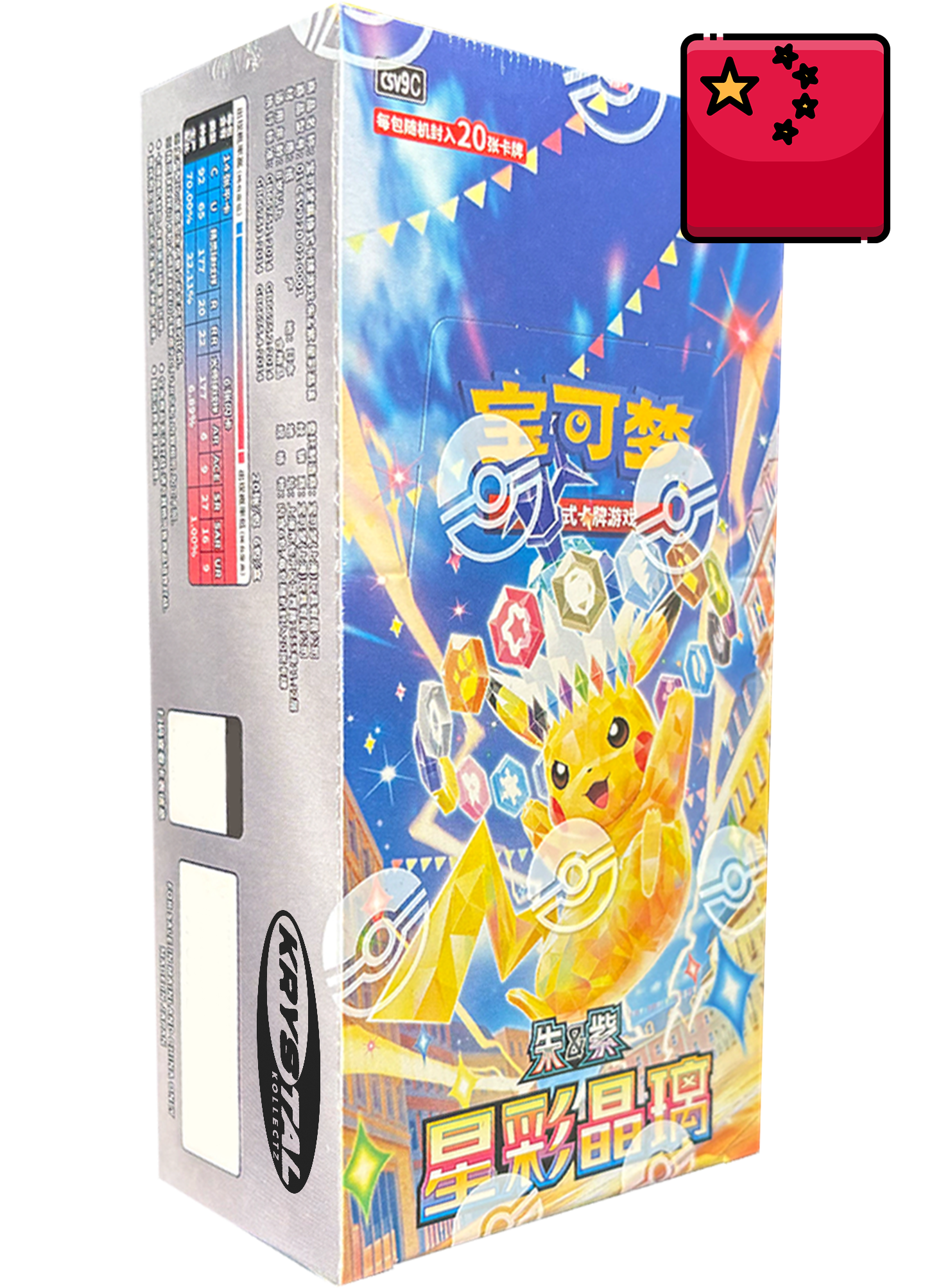 Pokemon: Chinese Stellar Crystal Jumbo Booster Box (CSV9C)