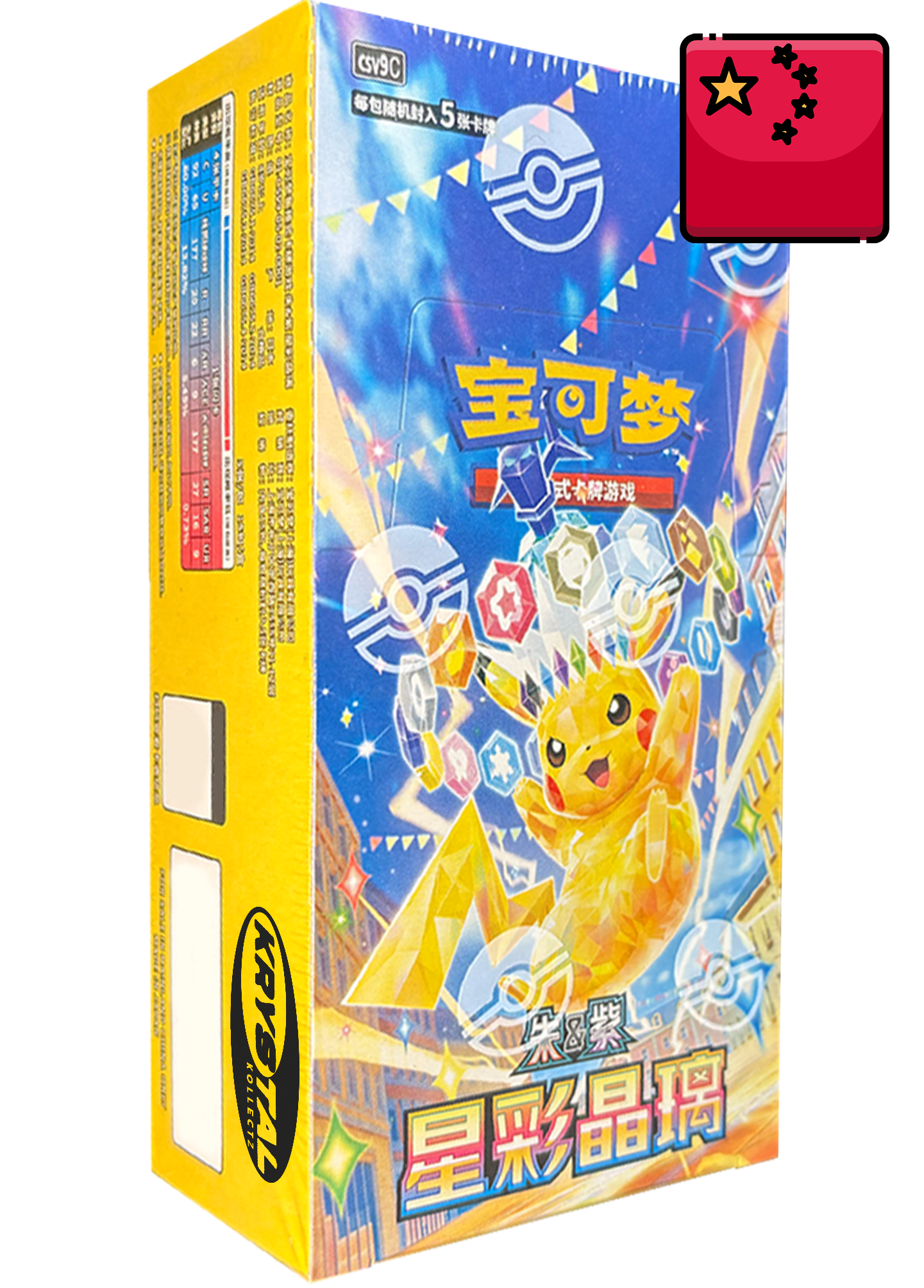 Simplified Chinese - Stellar Crystal