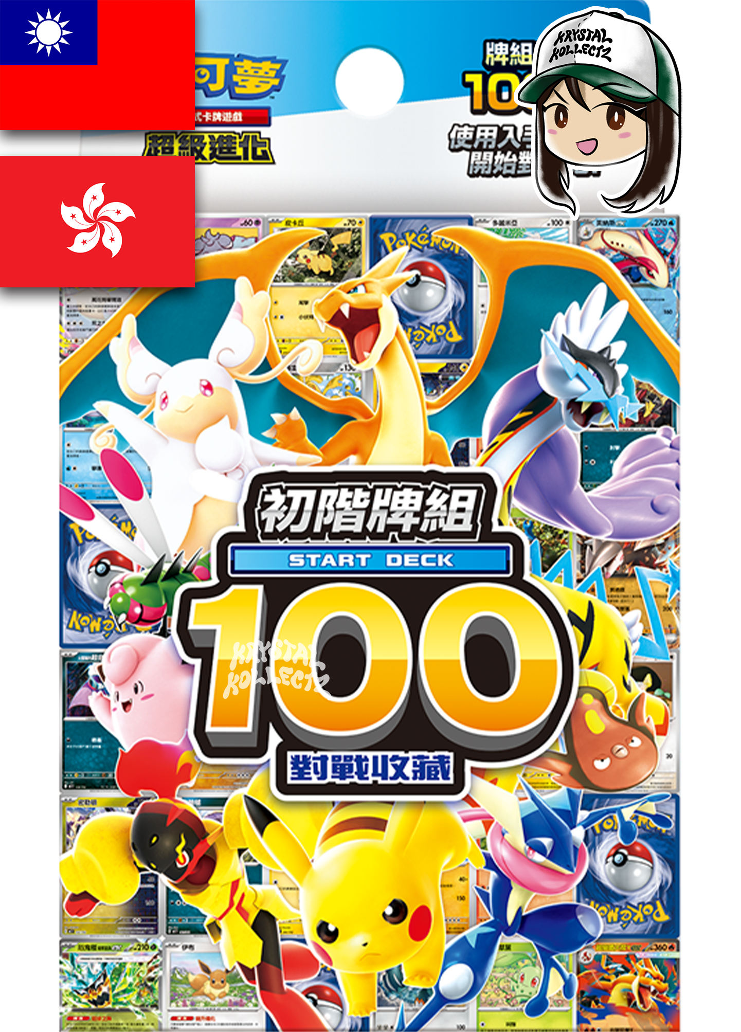 Start Deck 100 - Pokemon Deck - Traditional Chinese – KrystalKollectz