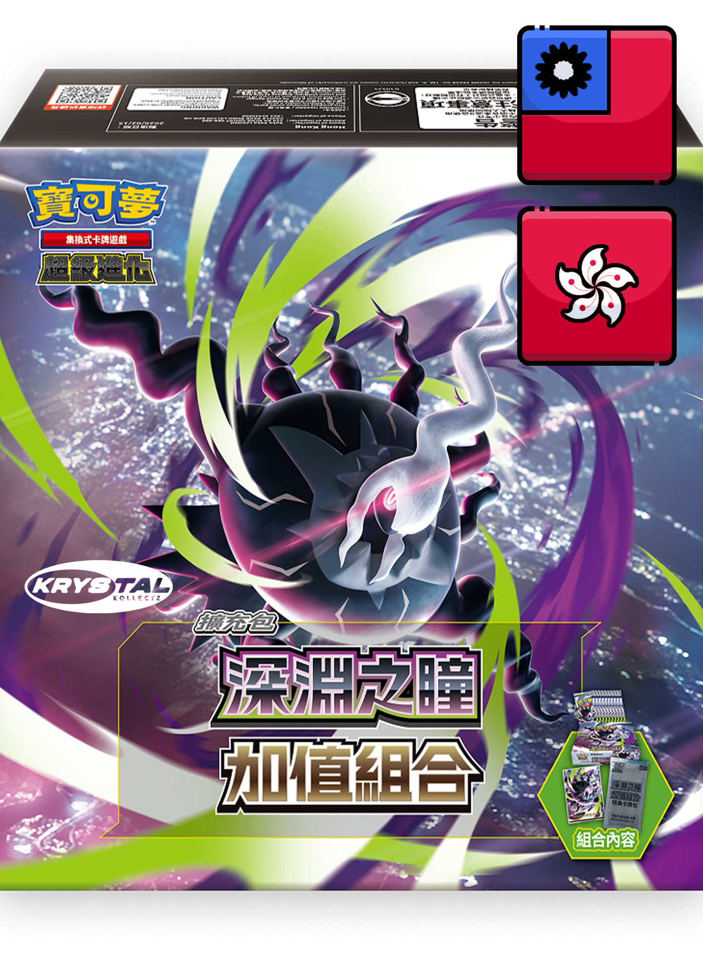 Traditional Chinese | Abyss Eye - Pokemon Special Box M5 F (Pitch