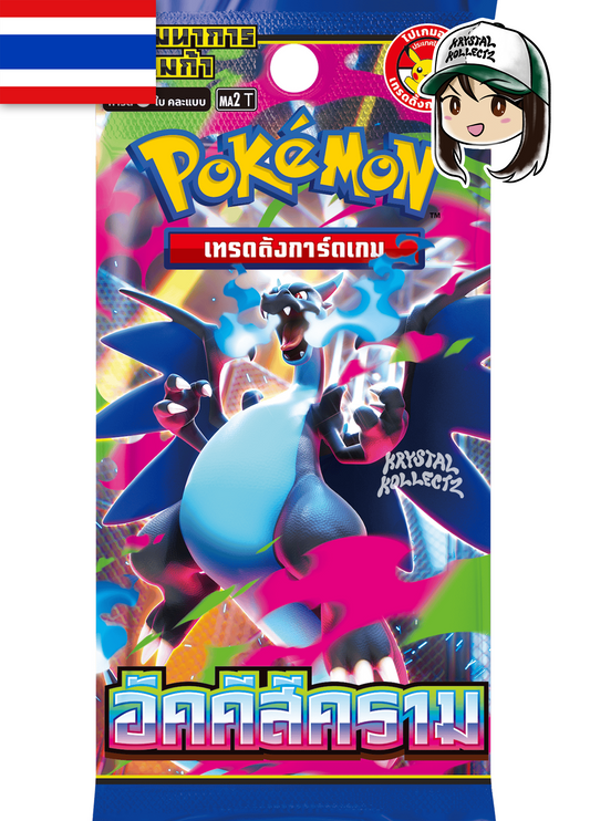 Thai Inferno X Pokemon Booster Box โปเกมอนเทรดดิ้งการ์ดเกม
วิวัฒนาการเมก้า
การ์ดชุดเสริม อัคคีสีคราม KRYSTALKOLLECTZ Thai Pokémon cards Charizard Phantasmal Flames Thailand edition version set