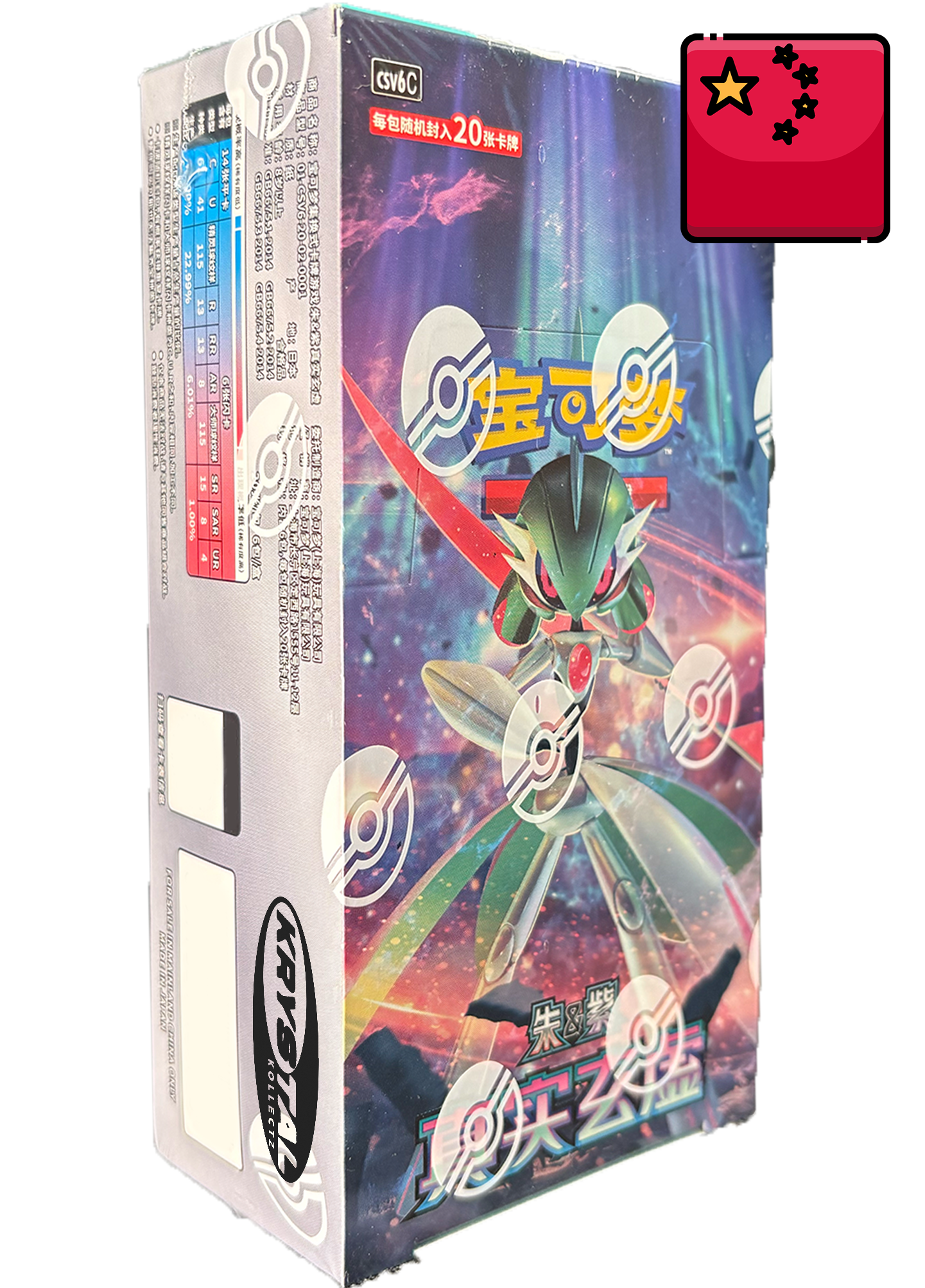 jumbo booster box Pokemon: Chinese Arcane Truth (CSV6C) 202306 Violet—Primordial Arts 2012 Pokemon Landorus EX Variant:Case of 12 Booster Boxes