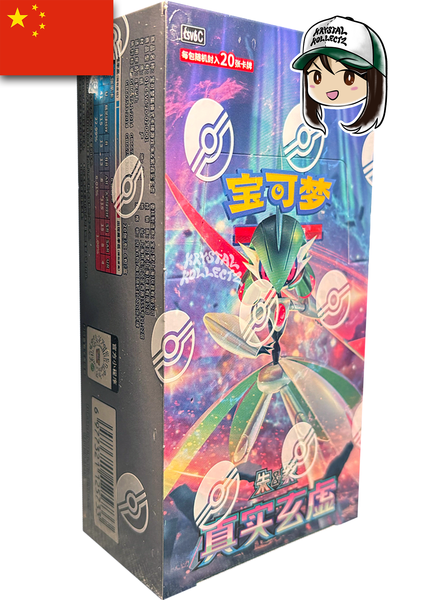 True Mystery - Pokemon Jumbo Booster Box CSV6C - Simplified Chinese | KrystalKollectz Web Store True Mystery - Pokemon Jumbo Booster Box CSV6C - Simplified Chinese | KrystalKollectz Web Store