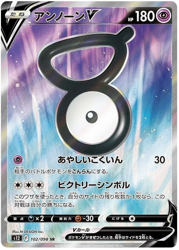 Paradigm Trigger - Pokemon Booster Box - Japanese