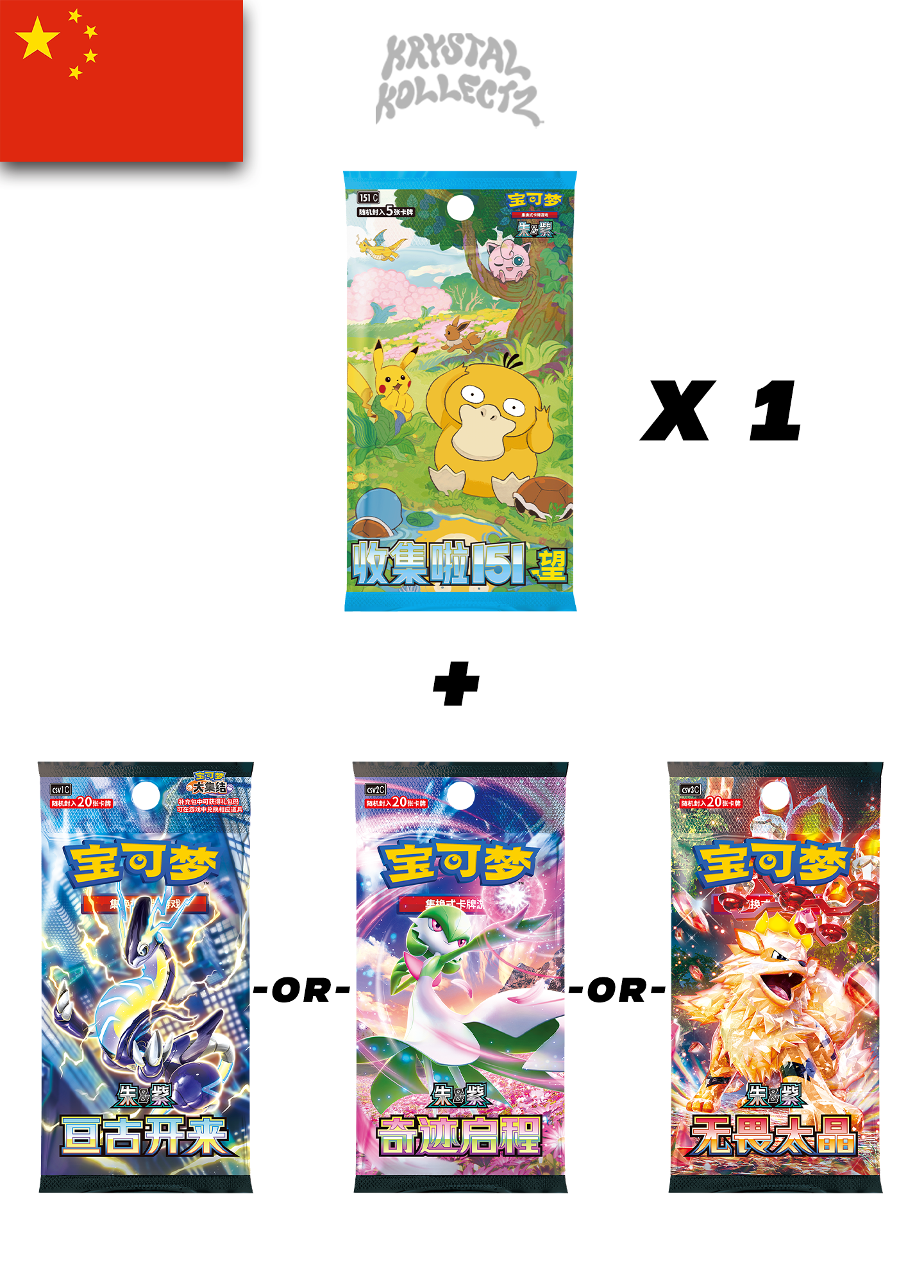 Departure Collection Gift Box Tin - Pokemon - Simplified Chinese