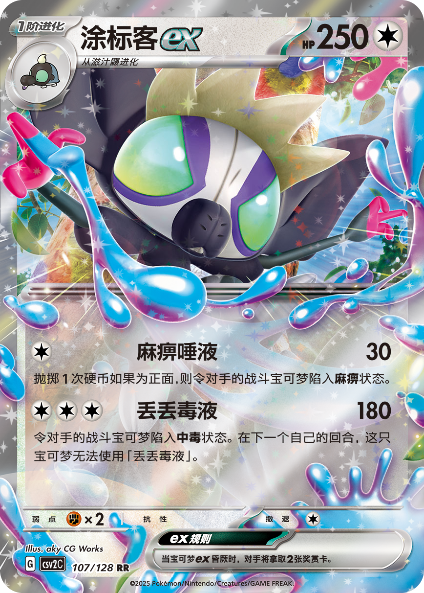Miracle Journey - Pokemon Slim Booster Box - Simplified Chinese