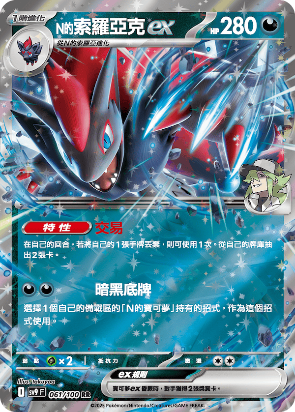 Battle Partners - Pokemon Booster Box - Traditional Chinese