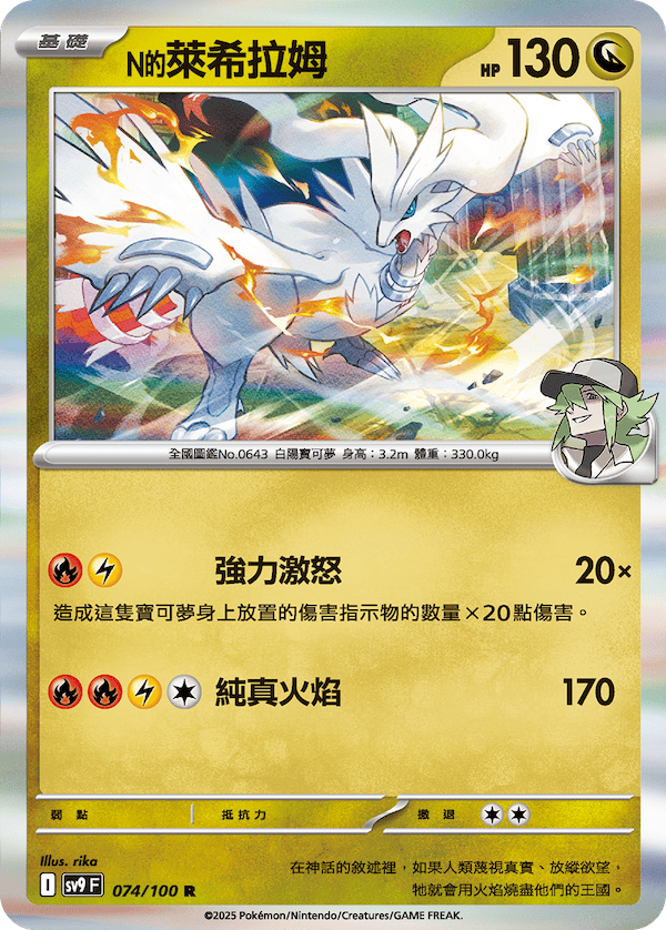 Battle Partners - Pokemon Booster Box - Traditional Chinese
