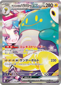 Battle Partners - Pokemon Booster Box - Japanese