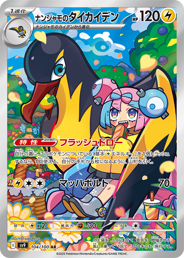 Battle Partners - Pokemon Booster Box - Japanese