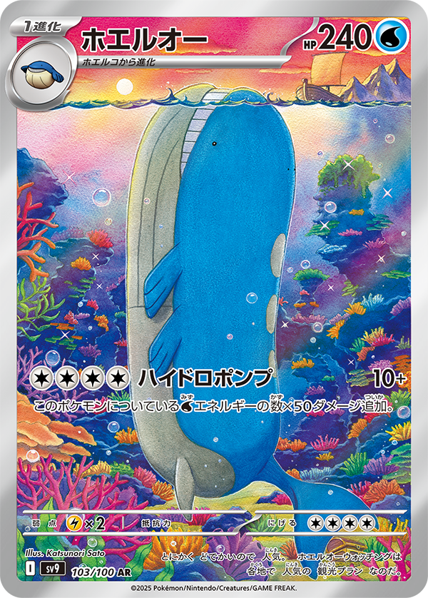 Battle Partners - Pokemon Booster Box - Japanese