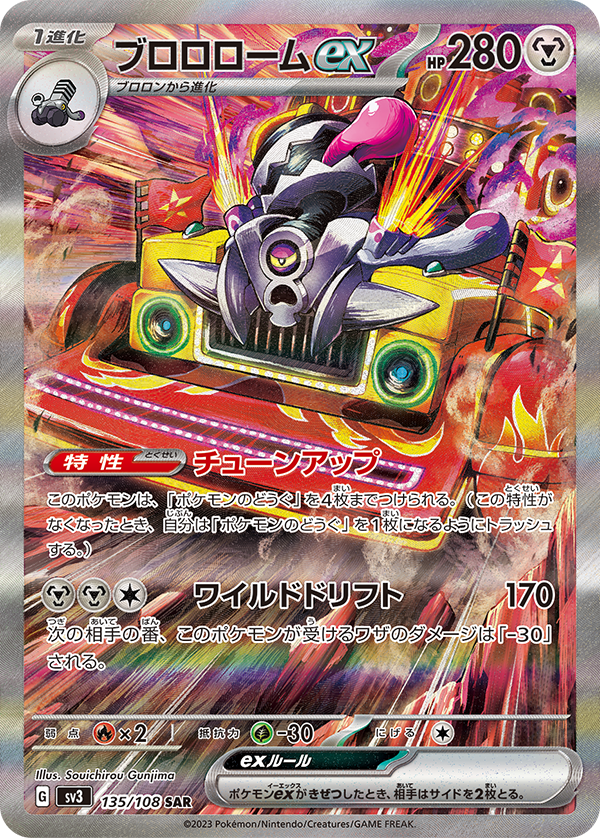 Ruler of the Black Flame - Pokemon Booster Box SV3 - Japanese