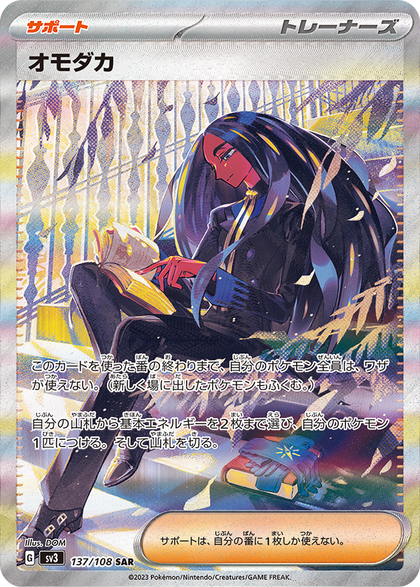 Ruler of the Black Flame - Pokemon Booster Box SV3 - Japanese