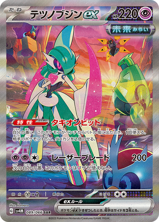 Future Flash - Pokémon Booster Box - Japanese