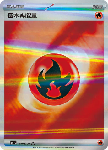 red star pokemon card Fire Energy 3-star unstamped - Gem Pack Vol.1 Pokemon Card 18 02/06