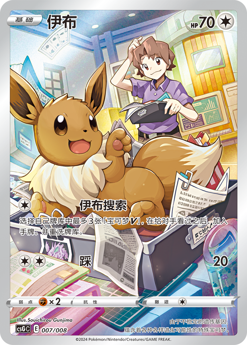 Pokemon Mystery Card Display Set Gift Box 1.0 - Simplified Chinese