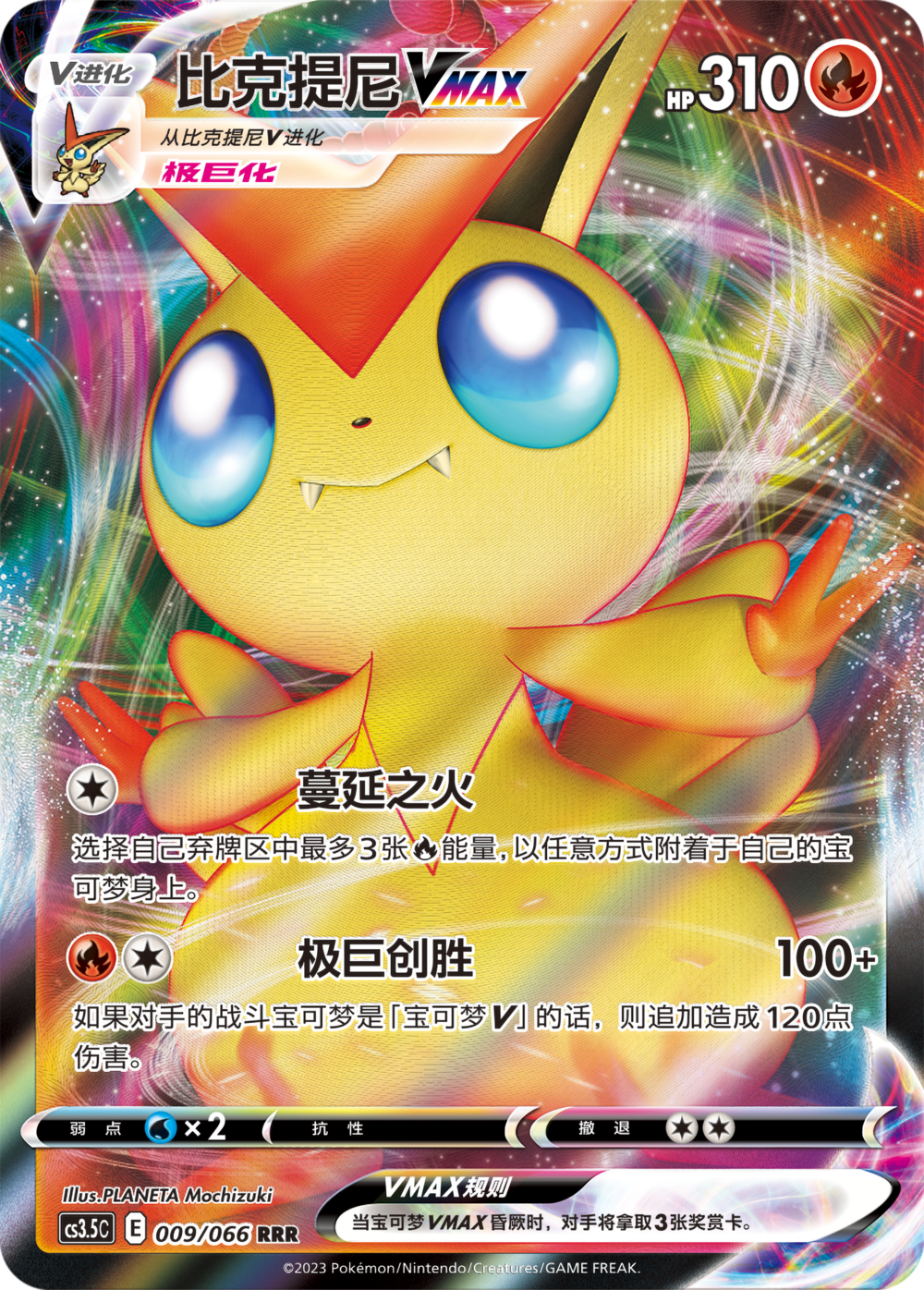 Raging Flames Scorching The Sky - Pokémon Booster Box - Simplified Chinese