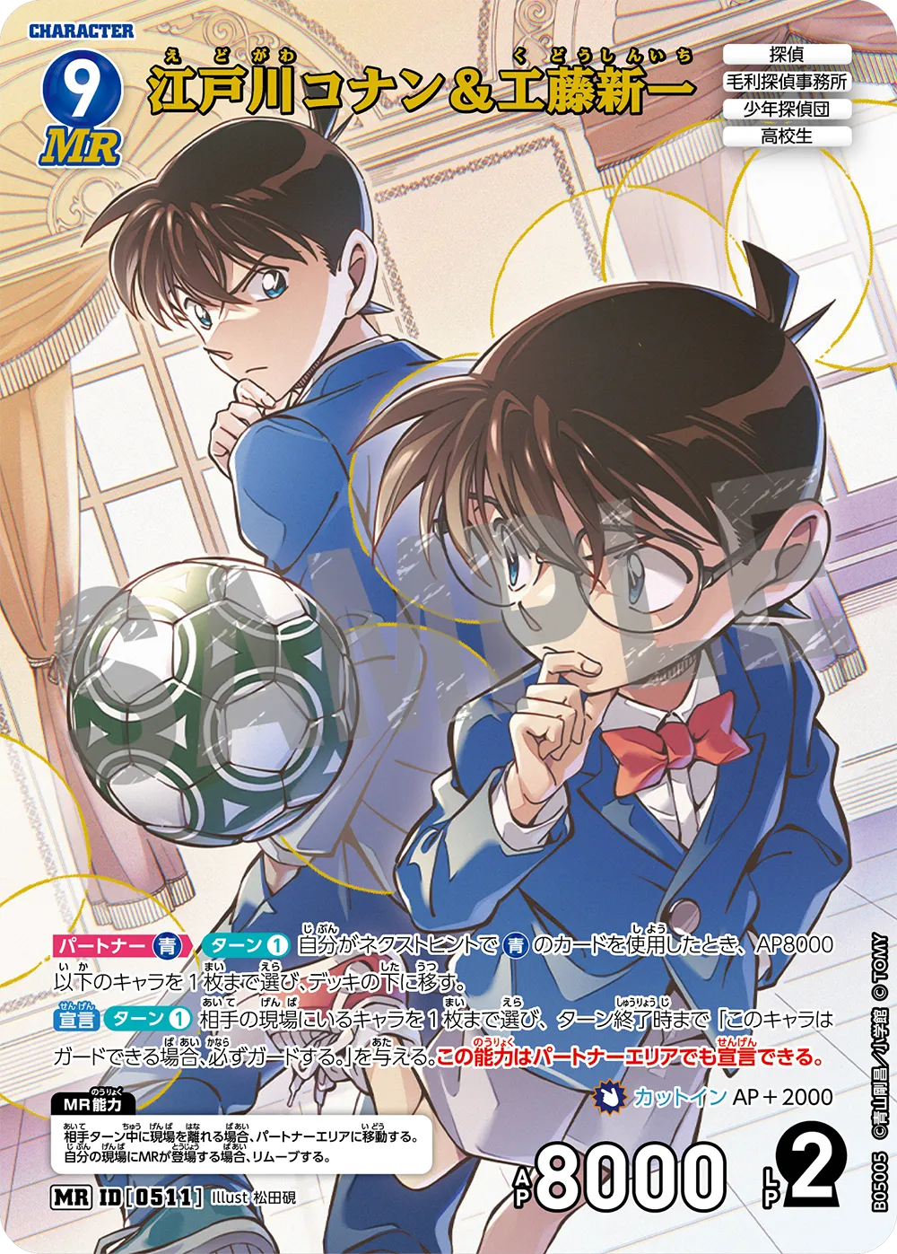 Detective Conan - New Mystery CT-P05 Booster Box - Japanese