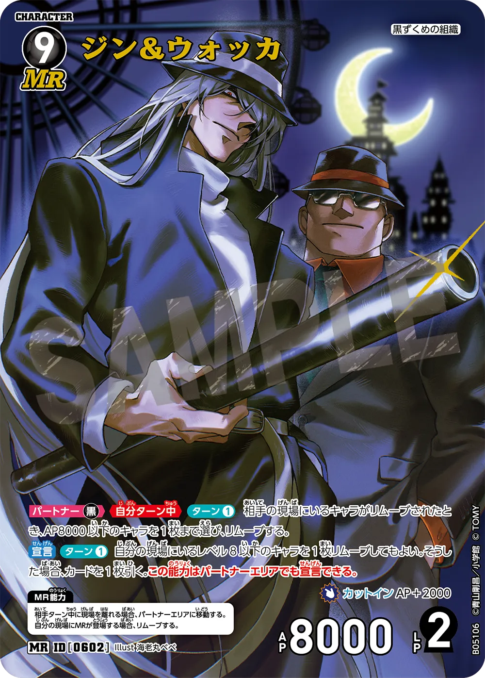Detective Conan - New Mystery CT-P05 Booster Box - Japanese