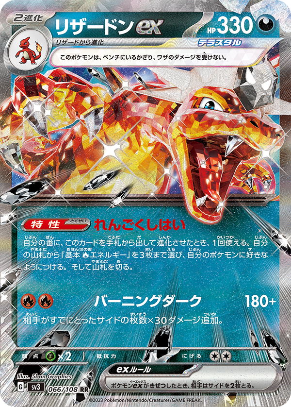 Ruler of the Black Flame - Pokemon Booster Box SV3 - Japanese
