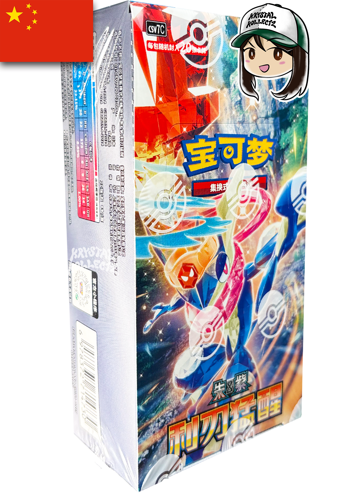 Sharp Blade Awakening - Pokemon Booster Box - Jumbo | CSV7C | Simplified Chinese KrystalKollectz Sharp Blade Awakening - Pokemon Booster Box - Jumbo | CSV7C | Simplified Chinese KrystalKollectz