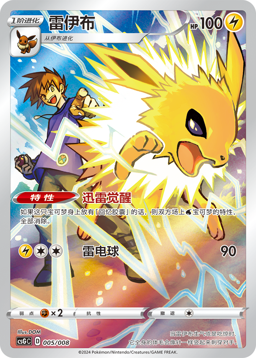 Pokemon Mystery Card Display Set Gift Box 1.0 - Simplified Chinese