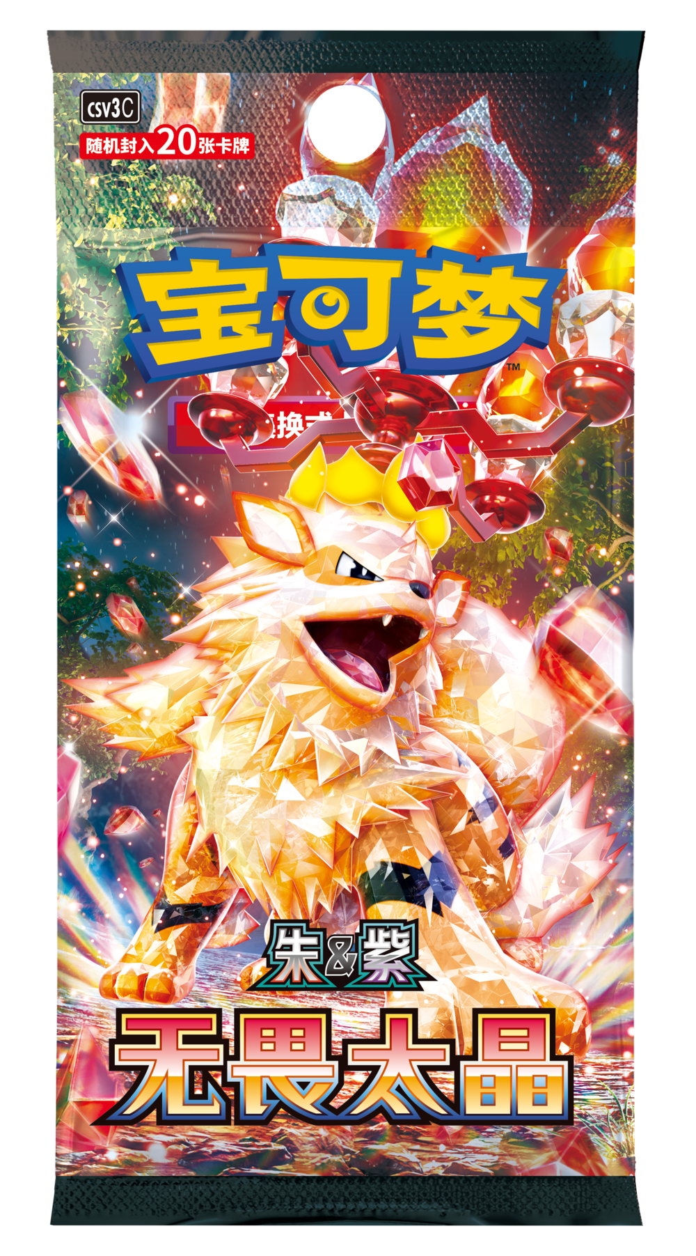 Pokemon Metal Card Deck Storage Box Set - Simplified Chinese