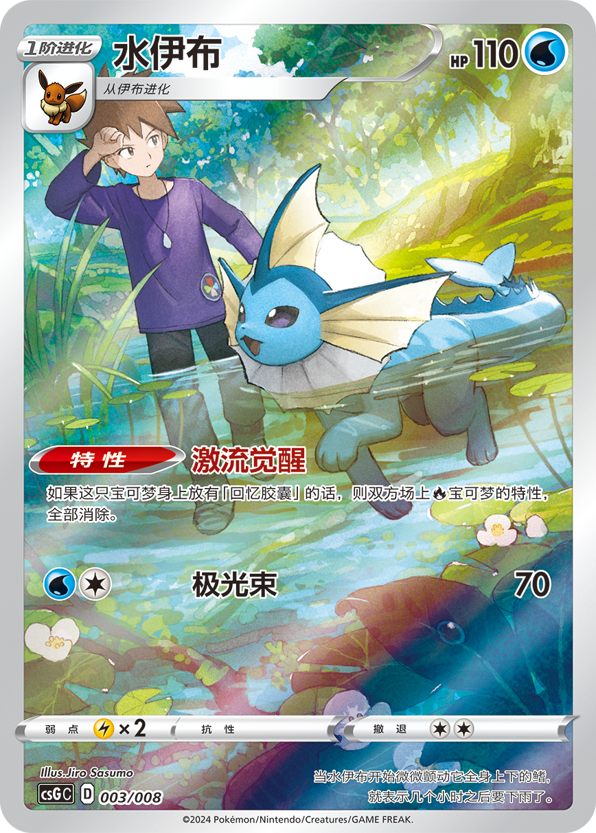 Pokemon Mystery Card Display Set Gift Box 1.0 - Simplified Chinese