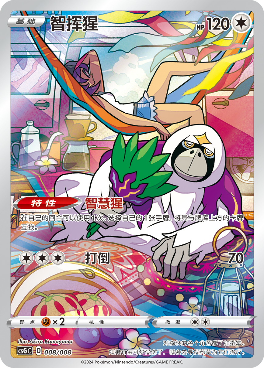 Pokemon Mystery Card Display Set Gift Box 1.0 - Simplified Chinese