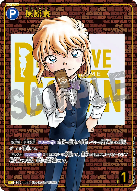 Japanese - Detective Conan - The Fate of Sorrow Booster Box CT-P08