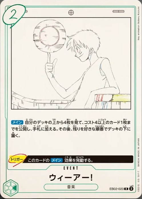 One Piece - EB-02 Anime 25th Collection Booster Box - Japanese