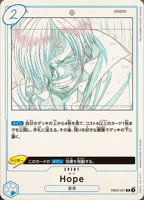 One Piece - EB-02 Anime 25th Collection Booster Box - Japanese