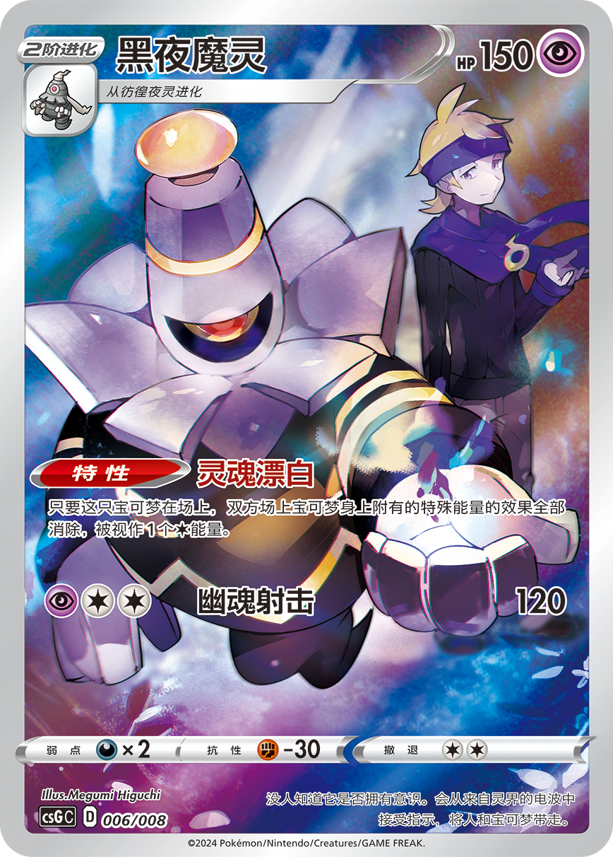 Pokemon Mystery Card Display Set Gift Box 1.0 - Simplified Chinese