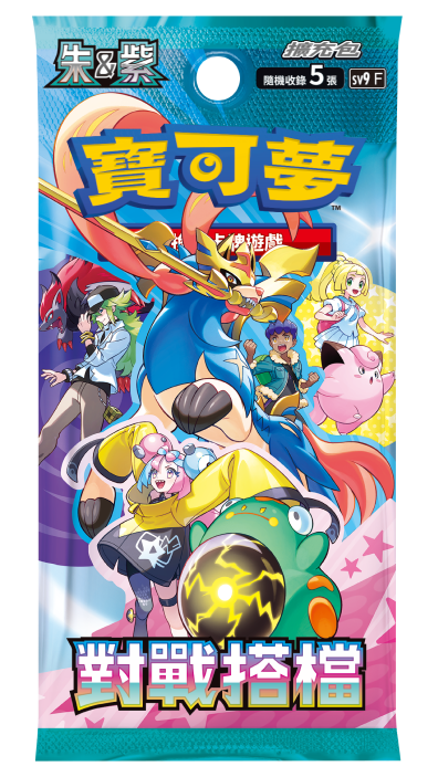 對戰搭檔 pokemon Battle Partners Booster Pack 2025 KrystalKollectz sv9 F Scarlet & Violet 寶可夢 朱&紫