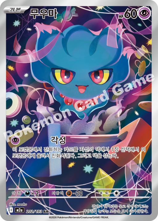pokemon card mismagius AR Variety:LIVE RIP OP15-039 Stage 1 Pokemon 23K Gold Plated