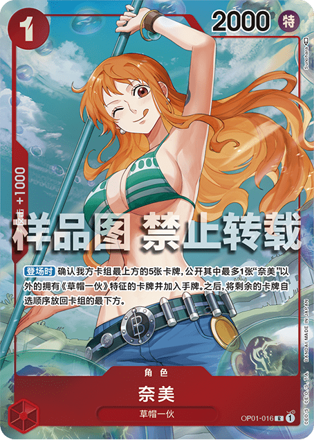 Simplified Chinese - One Piece - Romance Dawn - Booster Box | OPC-01