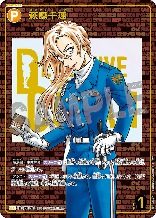 Japanese - Detective Conan - Sparkle of the Gale Booster Box CT-P09 - PRE-ORDER