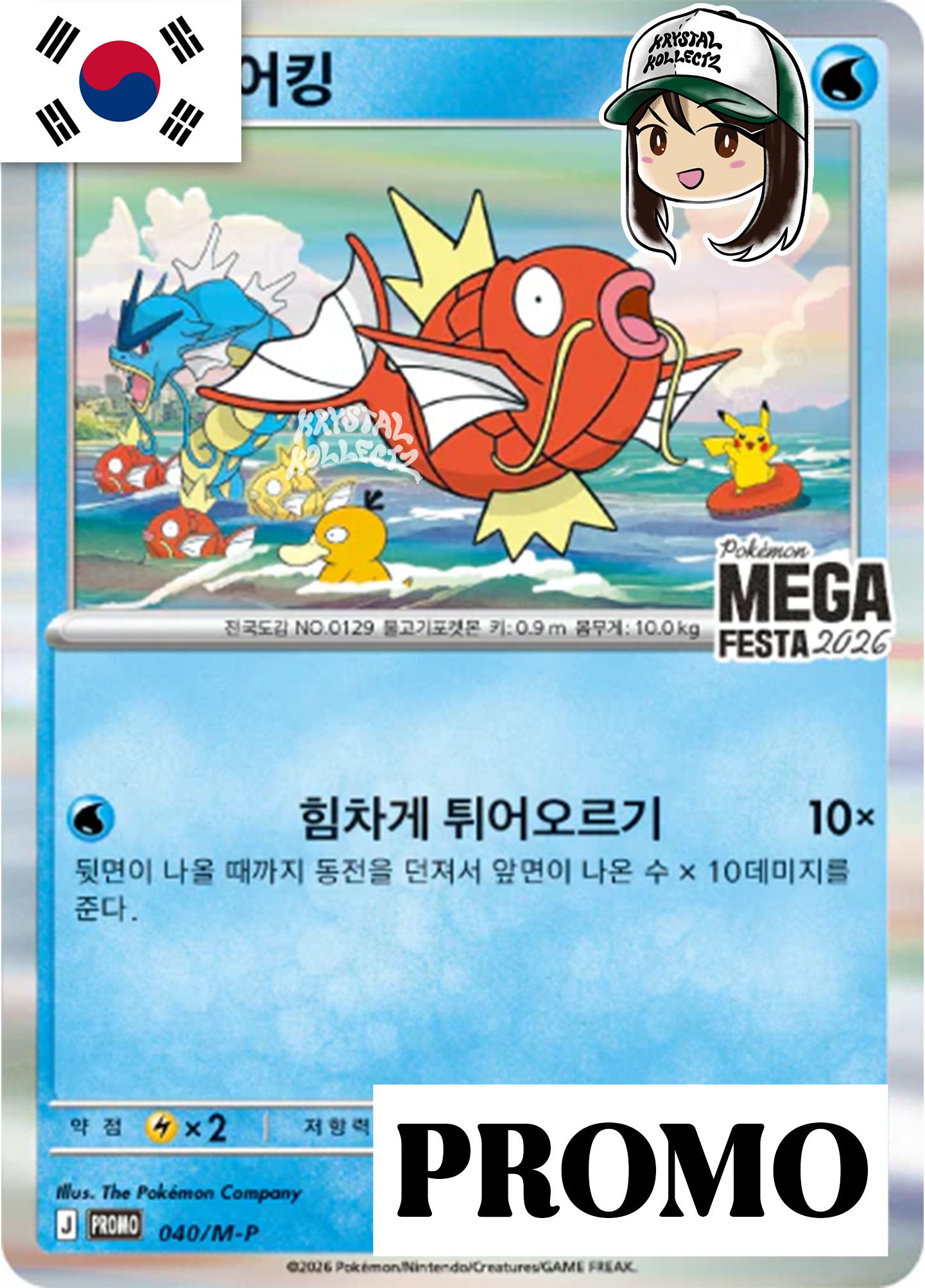 Magikarp Promo - Pokémon MEGA FESTA 2026 Pokémon GO Event Seoul