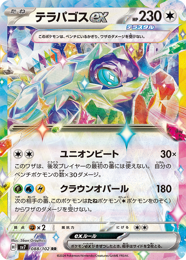 Stellar Miracle - Pokemon Booster Box - Japanese