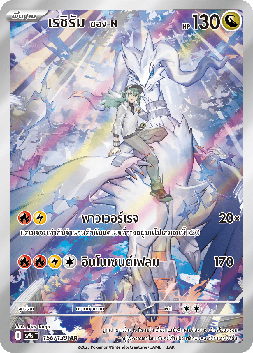 Thai - Ties of Fate | sv9s T - Pokemon Booster Box - (Journey Together)