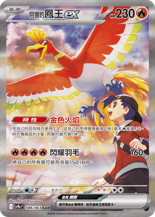 Traditional Chinese - Heat Wave Arena | sv9a F - Pokemon Booster Box (Destined Rivals)