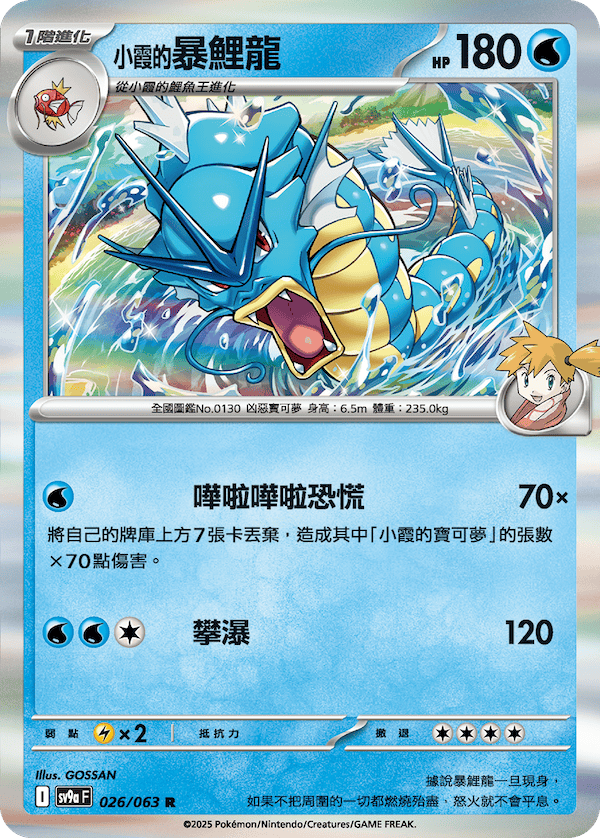 Heat Wave Arena - Pokemon Booster Box - Traditional Chinese