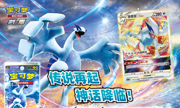 Dark Shadow of the Blue Sea - PNG Logo Box KrystalKollectz card list set list Simplified Chinese Pokemon