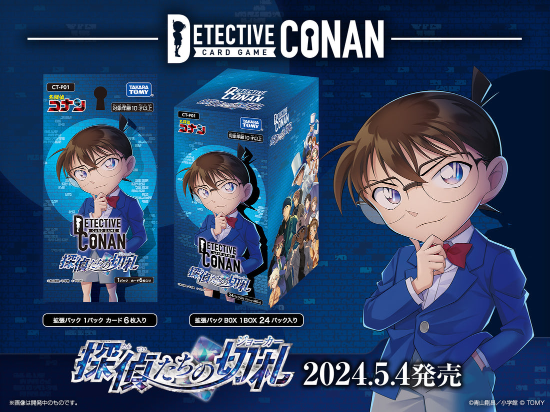 Detective Conan - The Detective's Trump Card | CT-P01 - Card List