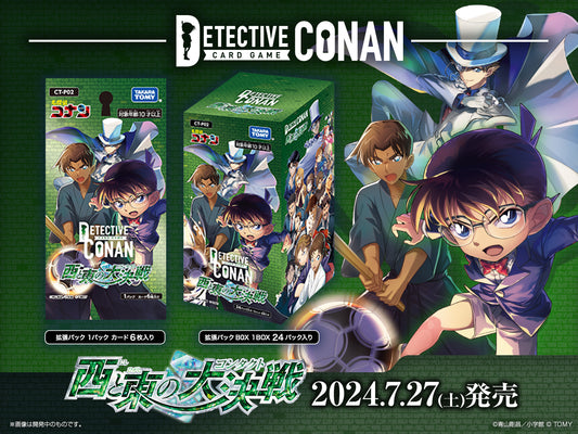 Detective Conan - Contact Between East and West | CT-P02 - Card List