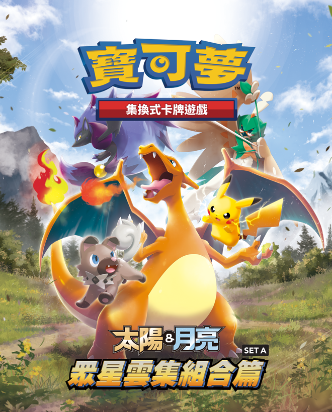 All Stars Collection - Set A -  Pokemon Card List | AC1a | Traditional Chinese