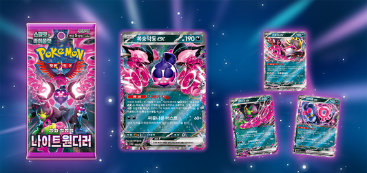 Night Wanderer Pokemon Card List Korean 나이트원더러 sv6a KrystalKollectz