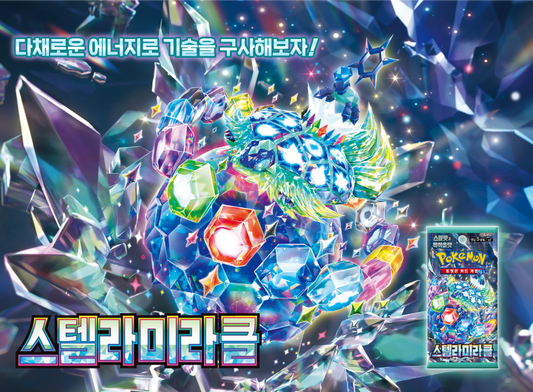 Stellar Miracle Pokemon Card List Korean 스텔라미라클 sv7 KrystalKollectz