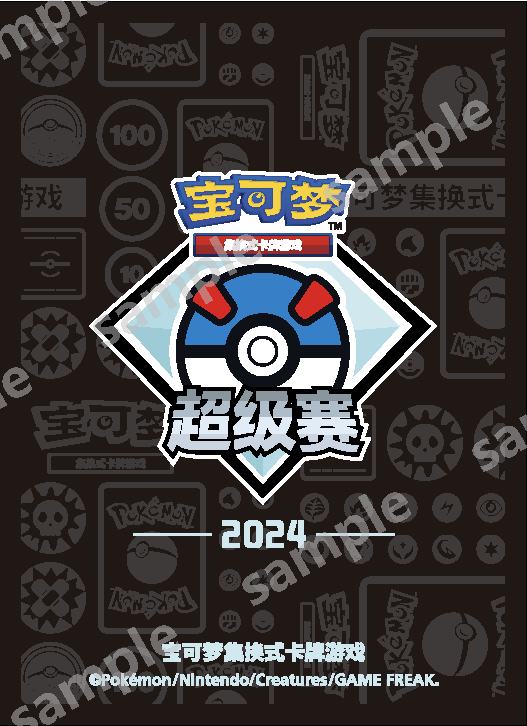 Simplified Chinese Pokemon Card Sleeve List | KrystalKollectz