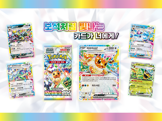 Terastal Festival ex - Pokemon Card List - Korean | 테라스탈 페스타 ex - sv8a | KrystalKollectz